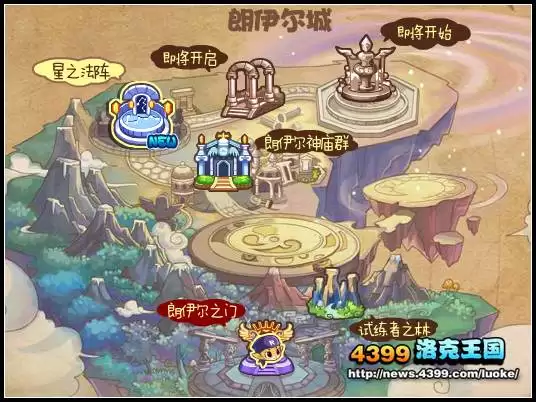 洛克王国星之法阵在哪2026