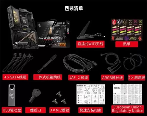 微星 MAG X870E ACE MAX 战神主板首发，定义 AM5 平台新标杆
