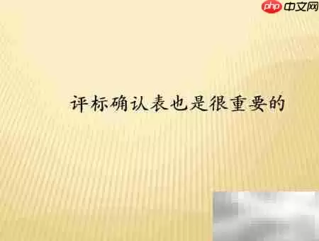 招标前必备文件清单