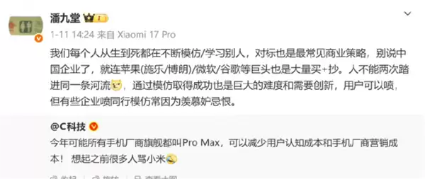 小米潘九堂：模仿是创新基础 没有哪家企业只靠模仿可取得成功