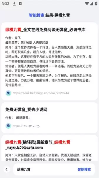 必访app阅读教程