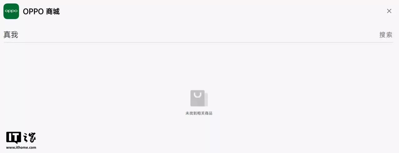 realme 真我回归后，部分在售产品已加入 OPPO 前缀 / 关键词