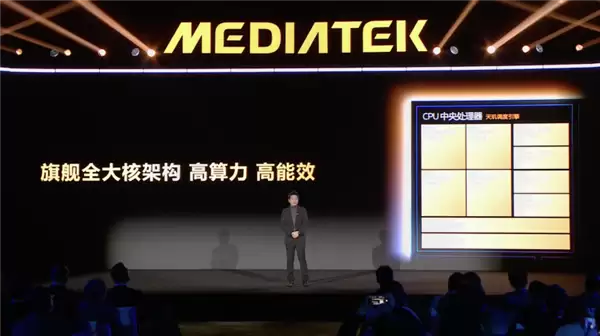 联发科天玑9500s发布:4超大核+4大核设计 同档最强Soc