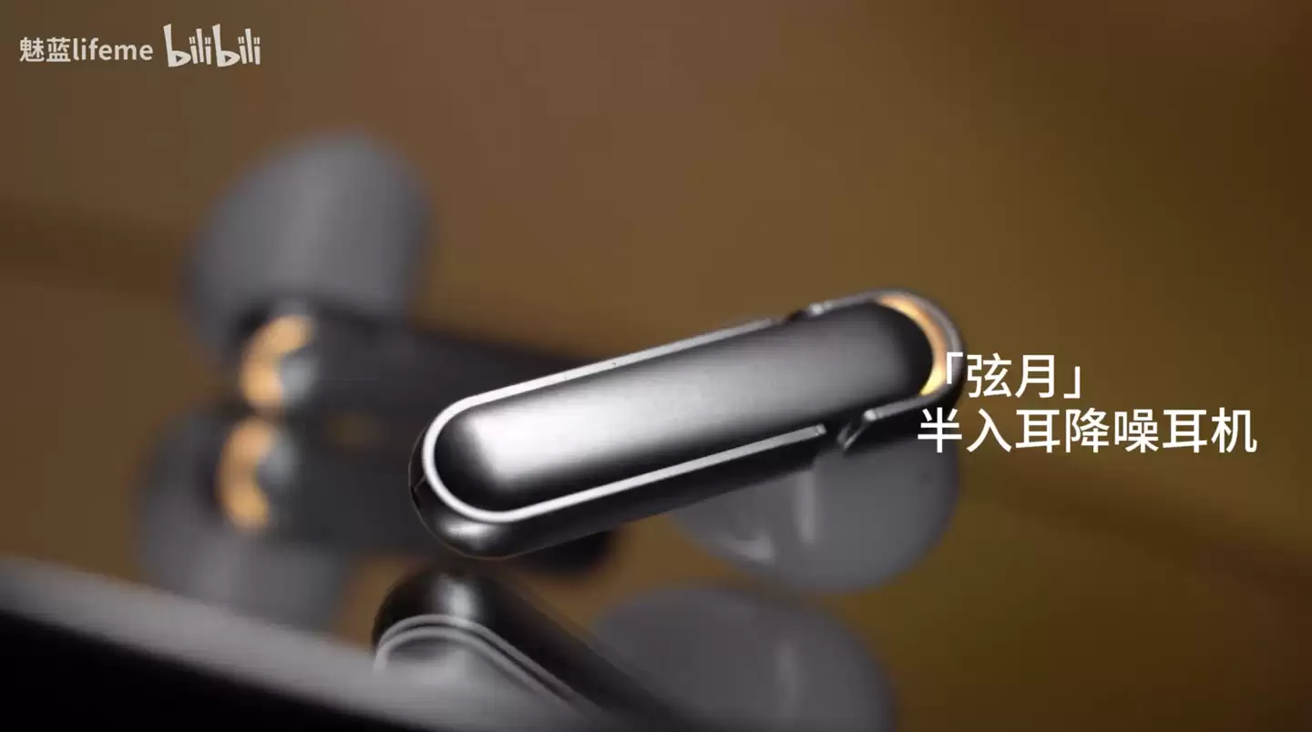 lifeme 魅蓝 Blus E3 弦月半入耳降噪耳机发布:灯显呼吸光效、12.4mm 动圈,169.1 元
