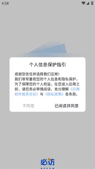 必访app书源添加方法