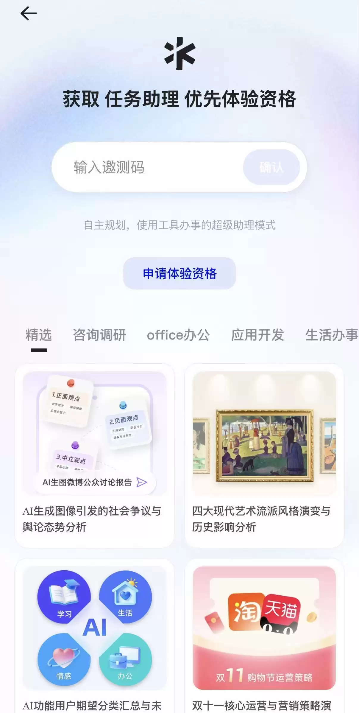 阿里千问“任务助手1.0”开启邀测