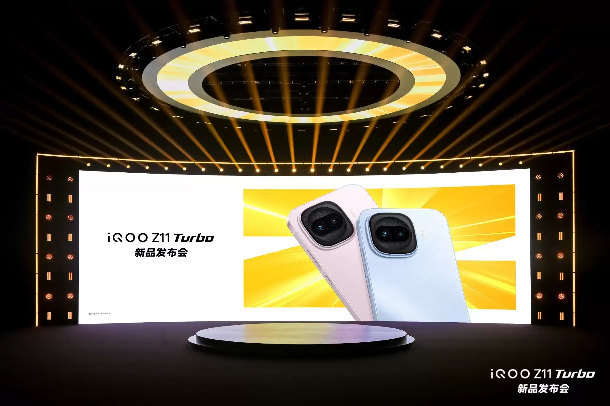 iQOO Z11 Turbo外观设计公布 单手可握小钢炮