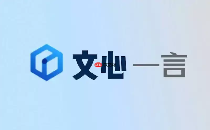 文心一言提示对话次数达到当日上限_等待次日零点重置或购买会员取消限制