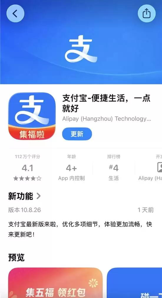 支付宝集五福迎新春,2025年活动升级玩法创新