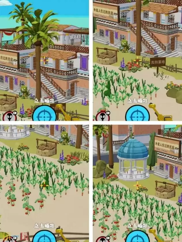 狙击外星人第66关怎么过 第六十六关民宿菜地详细图文攻略