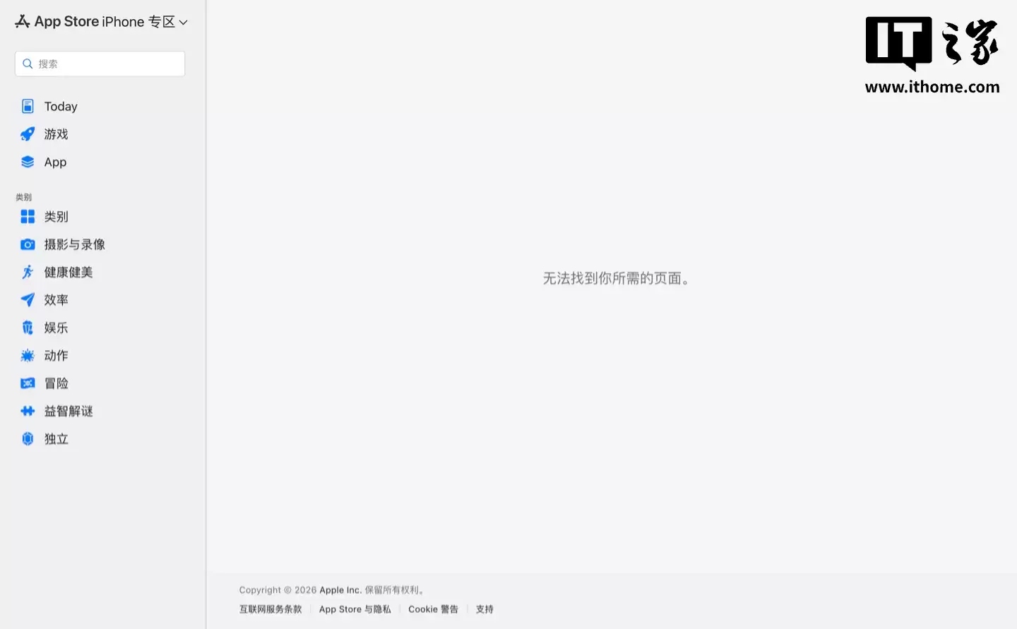 独居安全 App“死了么”从苹果 App Store 国区下架