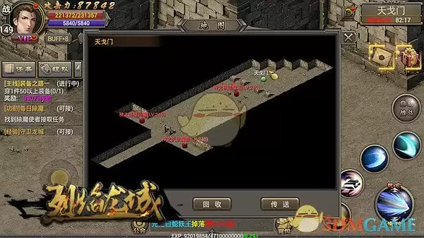 《烈焰龙城传奇》神器介绍