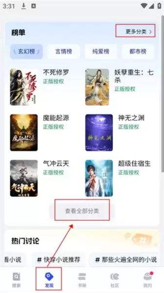 必访app阅读教程