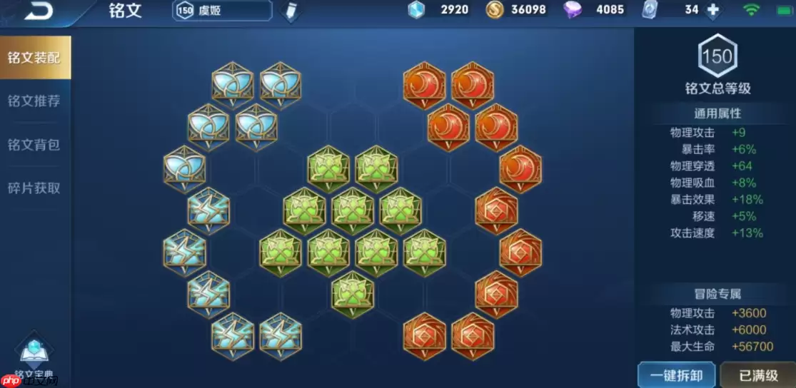 虞姬出装秘籍 解锁峡谷最强输出套路