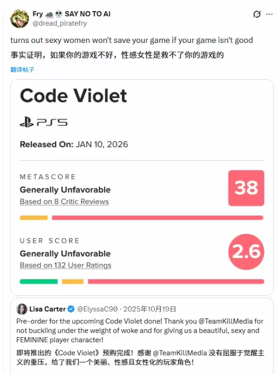 Code Violet口碑崩盘却销量逆袭，性感元素难救游戏品质争议