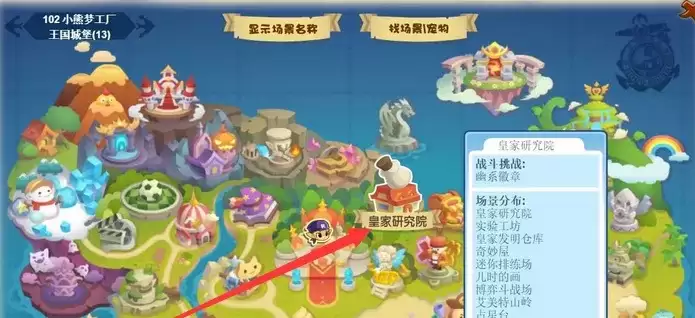 洛克王国露西亚在哪2026