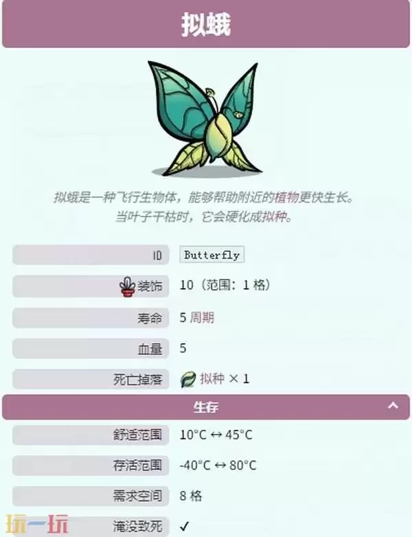 缺氧拟蛾的作用是什么 拟蛾怎么获得