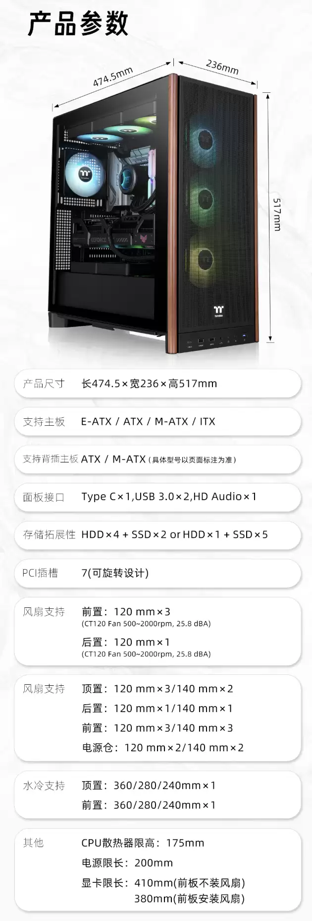 曜越钢炼 S370 WS 机箱上架：木纹装饰前面板、预装 4 把 120mm 风扇，黑白双色均 299 元