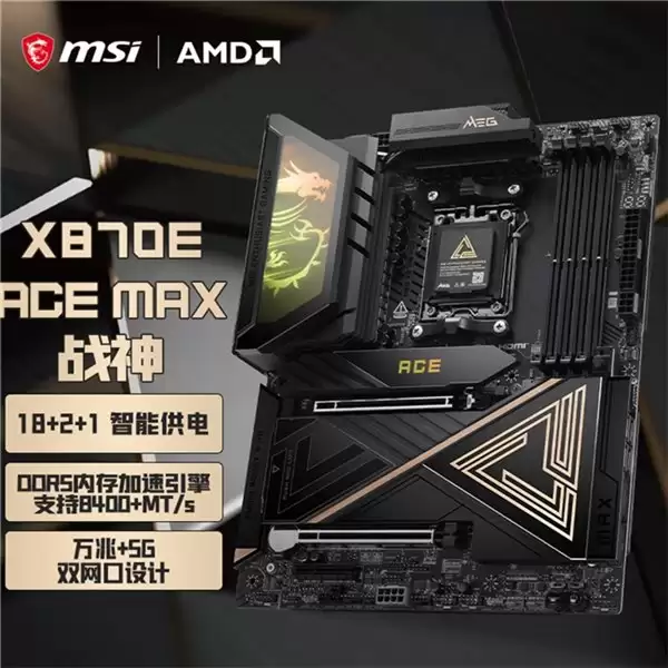 微星 MAG X870E ACE MAX 战神主板首发，定义 AM5 平台新标杆