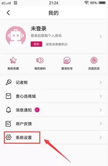 壹深圳app字体大小设置