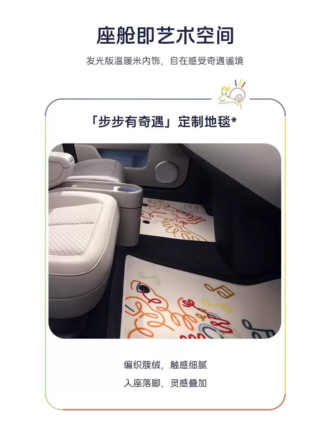 蔚来 firefly 萤火虫“天马狂想曲”特别版车型发布：限量 99 台，13.58 万元