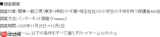 日本小学生集换式卡牌游戏调查 宝可梦卡片碾压式领先登顶