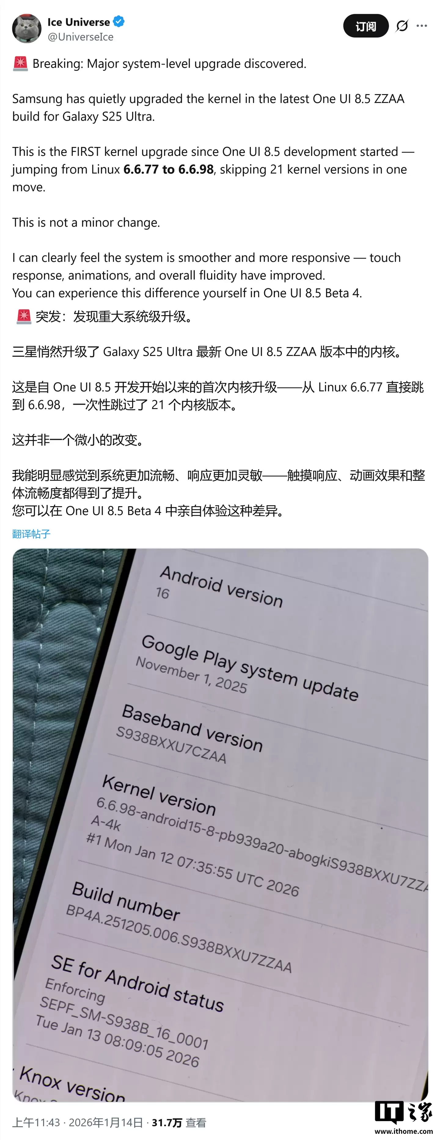 三星 One UI 8.5 再曝：升级内核提升流畅度，引入6种解锁特效