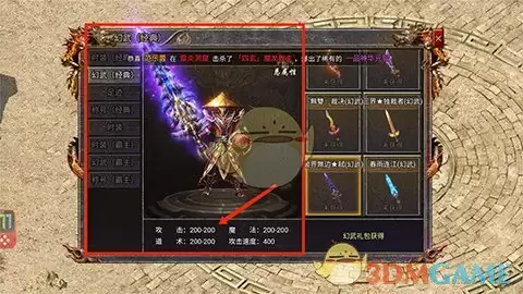 《传奇霸主》快速打金技巧