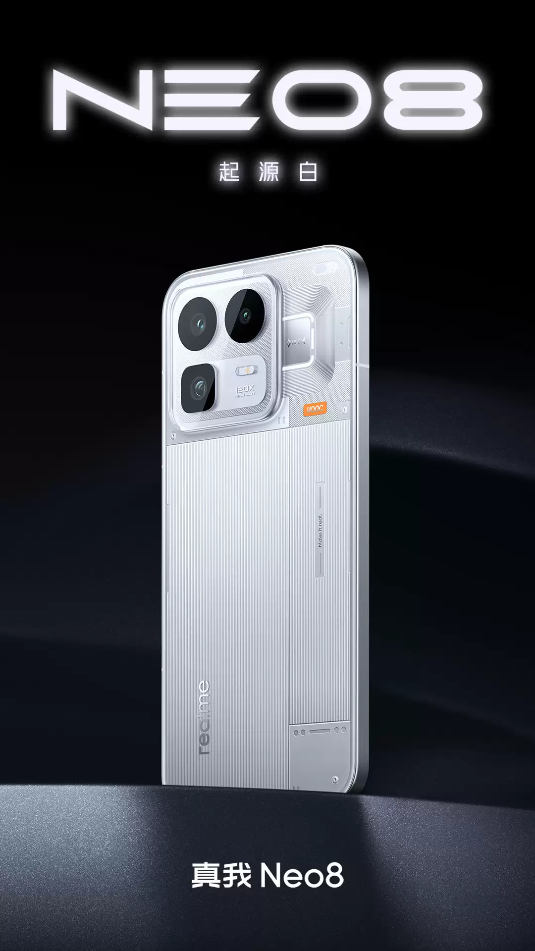 realme 真我 Neo8 性能配置公布:第五代骁龙 8,首发自定义温控调节