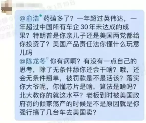 追觅员工被曝工作群怒怼CEO俞浩：一年超过英伟达等豪言引争议