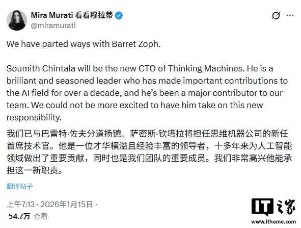 前 OpenAI 高管穆拉蒂新公司两位联合创始人离职，转头回老东家