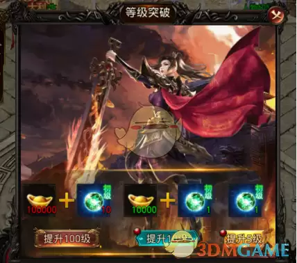 《热血寻秦传奇》等级提升攻略