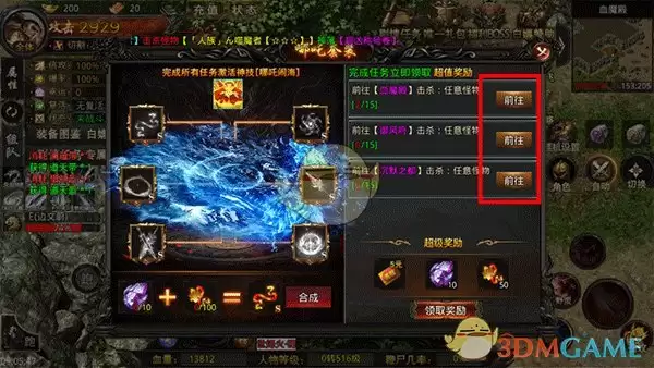 《热血寻秦传奇》新手玩法指南