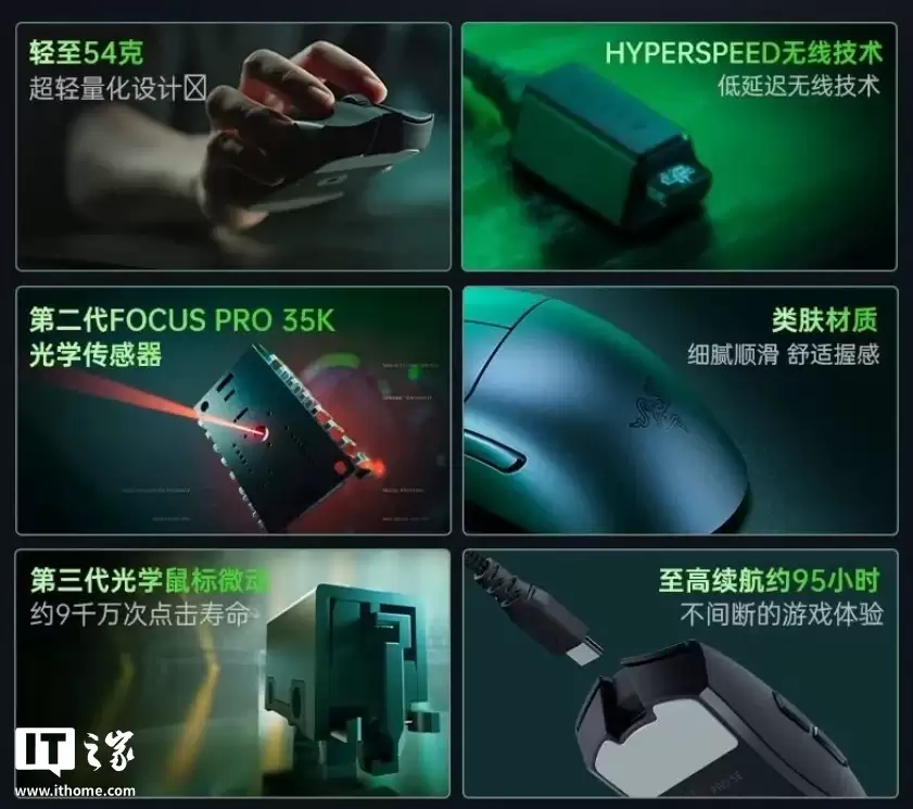 国补后 794.2 元，雷蛇毒蝰 V3 专业版 SE 无线鼠标发布