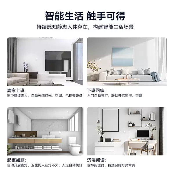 199元!华为商城上线人体存在传感器:三合一、免插电