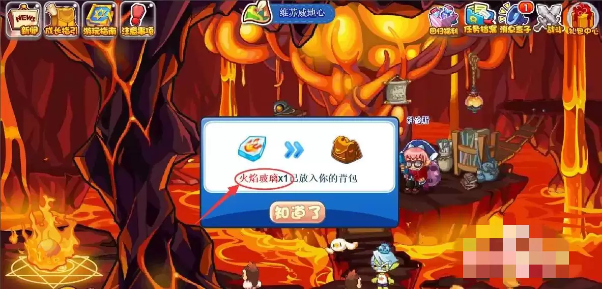 洛克王国火焰玻璃怎么获得2026