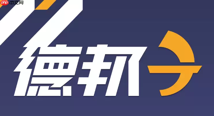 德邦快递怎么到网点自提 德邦快递自提流程与身份验证说明