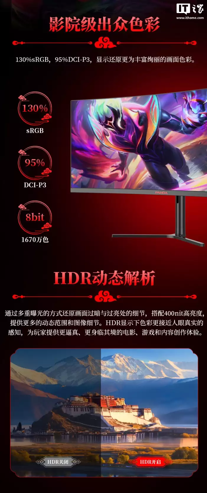 熊猫推出 MX34U7 34 英寸 21:9 带鱼屏显示器：WQHD 240Hz，1299 元