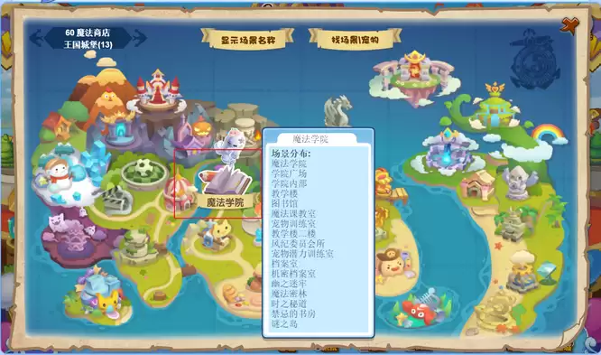 洛克王国路易斯在什么地方2026