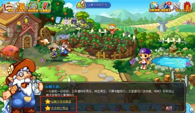 洛克王国山姆大叔的农场怎么去2026