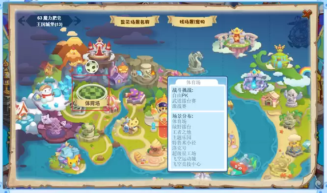 洛克王国洛克号储物仓在哪2026