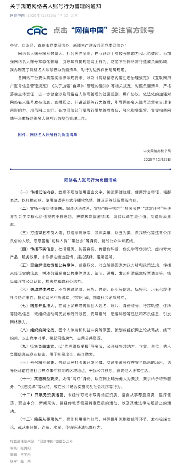 贾国龙、罗永浩微博账号均被禁言!