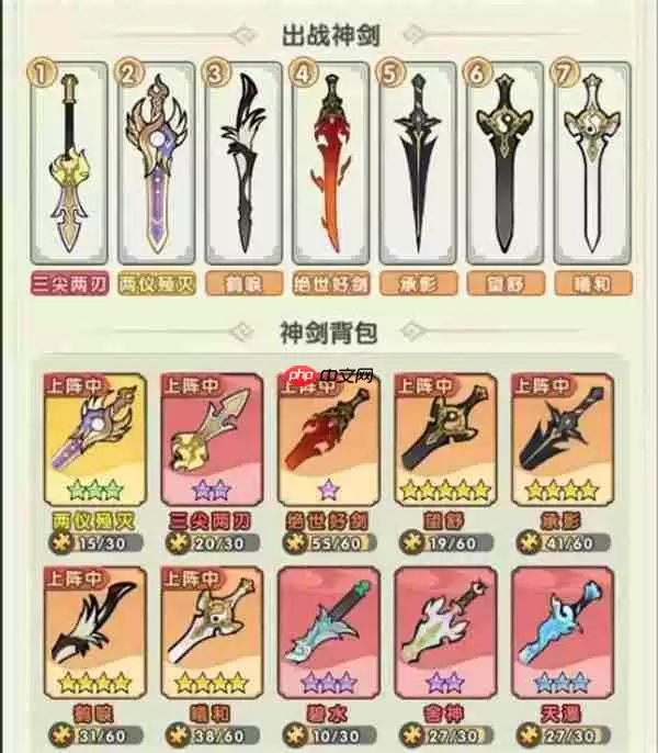 刀剑缳乱平民神剑PVP玩法推荐