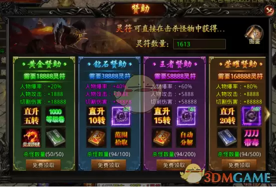 《热血寻秦传奇》等级提升攻略