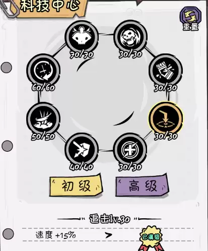 《织女星计划》关羽宝石及天赋选择