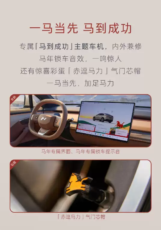 21.89万元！乐道L60马到成功版上市：专属设计源自国宝级文物