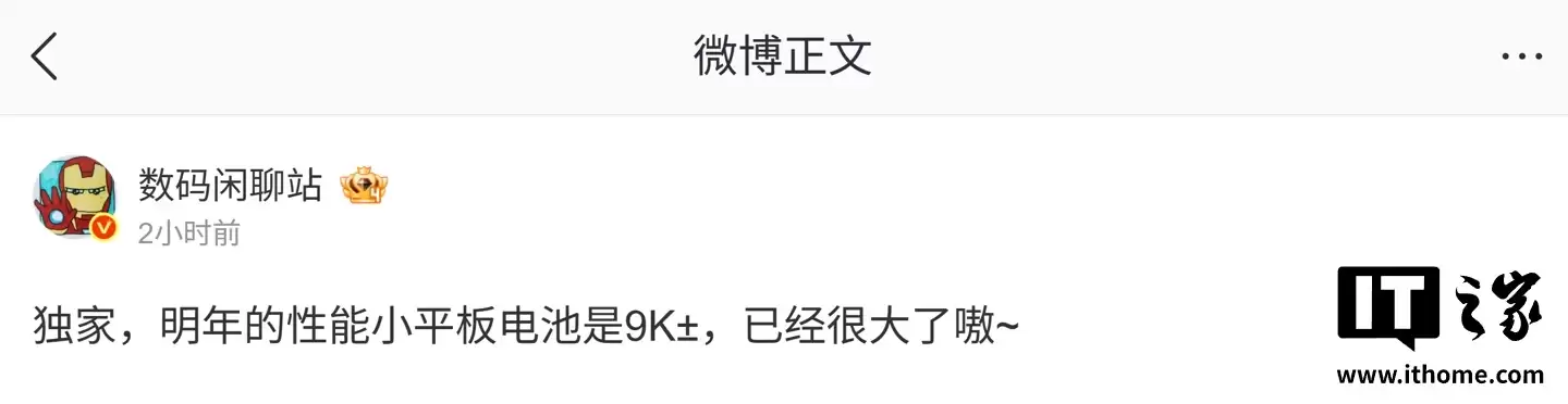 小米新手表和手环曝光,REDMI K Pad2 小平板电池有望大增