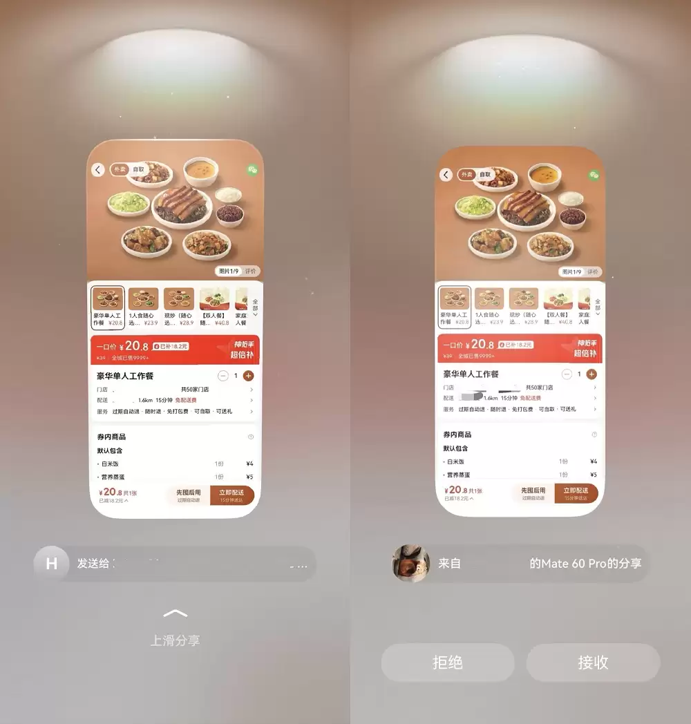 鸿蒙版美团更“懂”你：小艺建议智能位置推荐，碰一碰轻松分享
