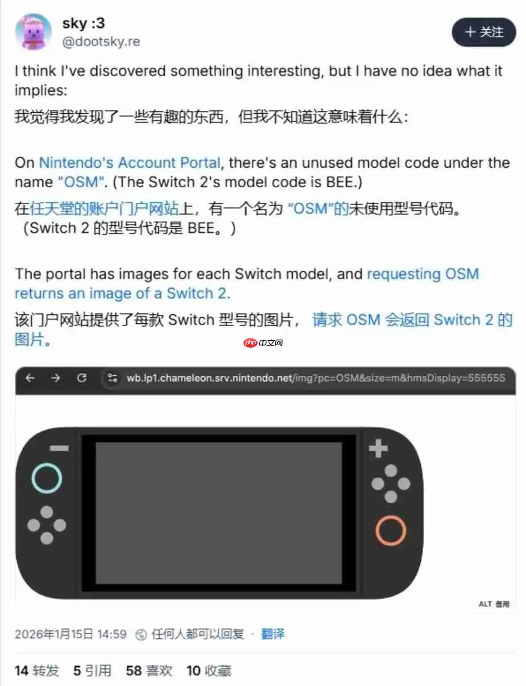 任天堂正式暗藏新代号 Switch2疑似存在“小尺寸”版本