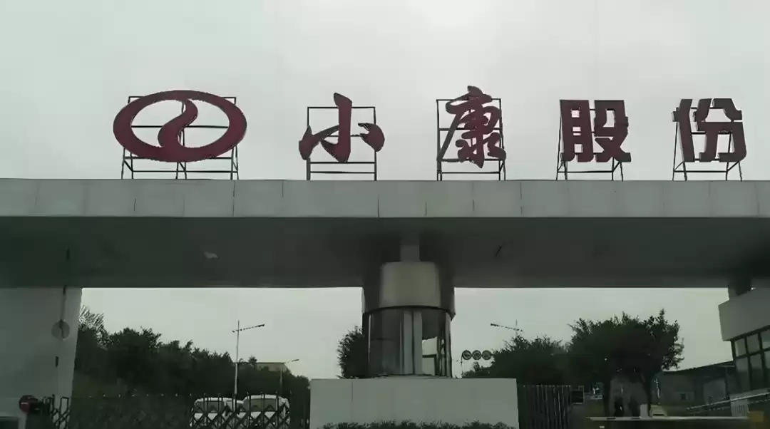 张兴海40年造车往事，2000亿赛力斯上市首日破发